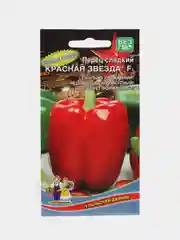 Перец "Красная звезда", семена