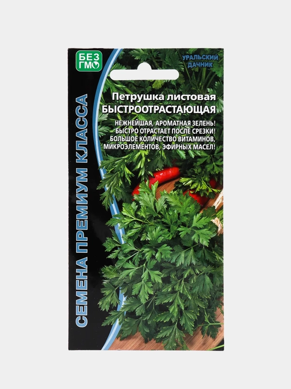 Петрушка Быстроотрастающая листовая (семена)