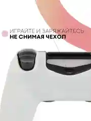 Угольный защитный силиконовый чехол для геймпада Sony PlayStation 4 DualShock, накладка на джойстик