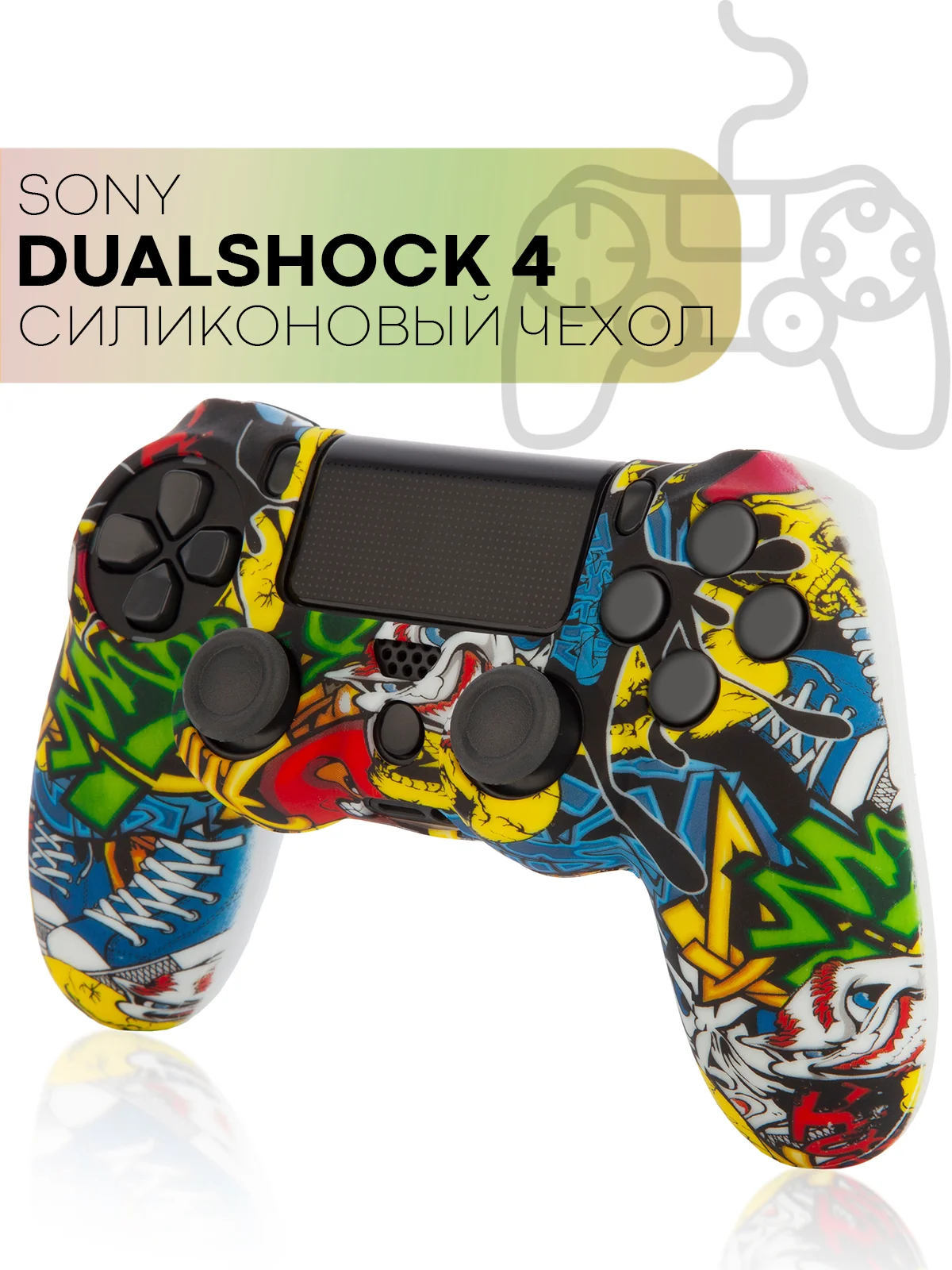 Желтый защитный силиконовый чехол для геймпада Sony PlayStation 4 DualShock, накладка на джойстик