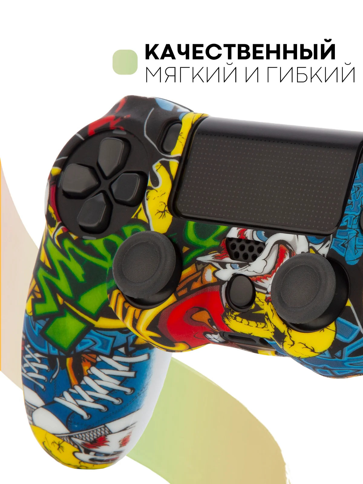 Желтый защитный силиконовый чехол для геймпада Sony PlayStation 4 DualShock, накладка на джойстик