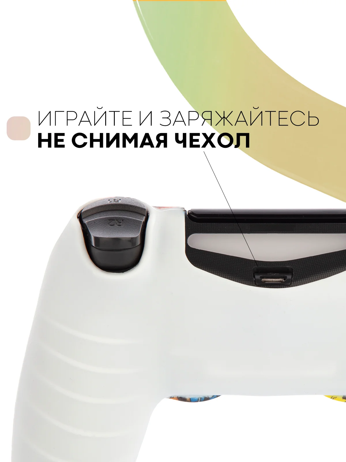 Желтый защитный силиконовый чехол для геймпада Sony PlayStation 4 DualShock, накладка на джойстик