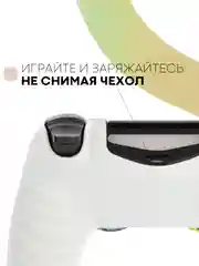 Желтый защитный силиконовый чехол для геймпада Sony PlayStation 4 DualShock, накладка на джойстик