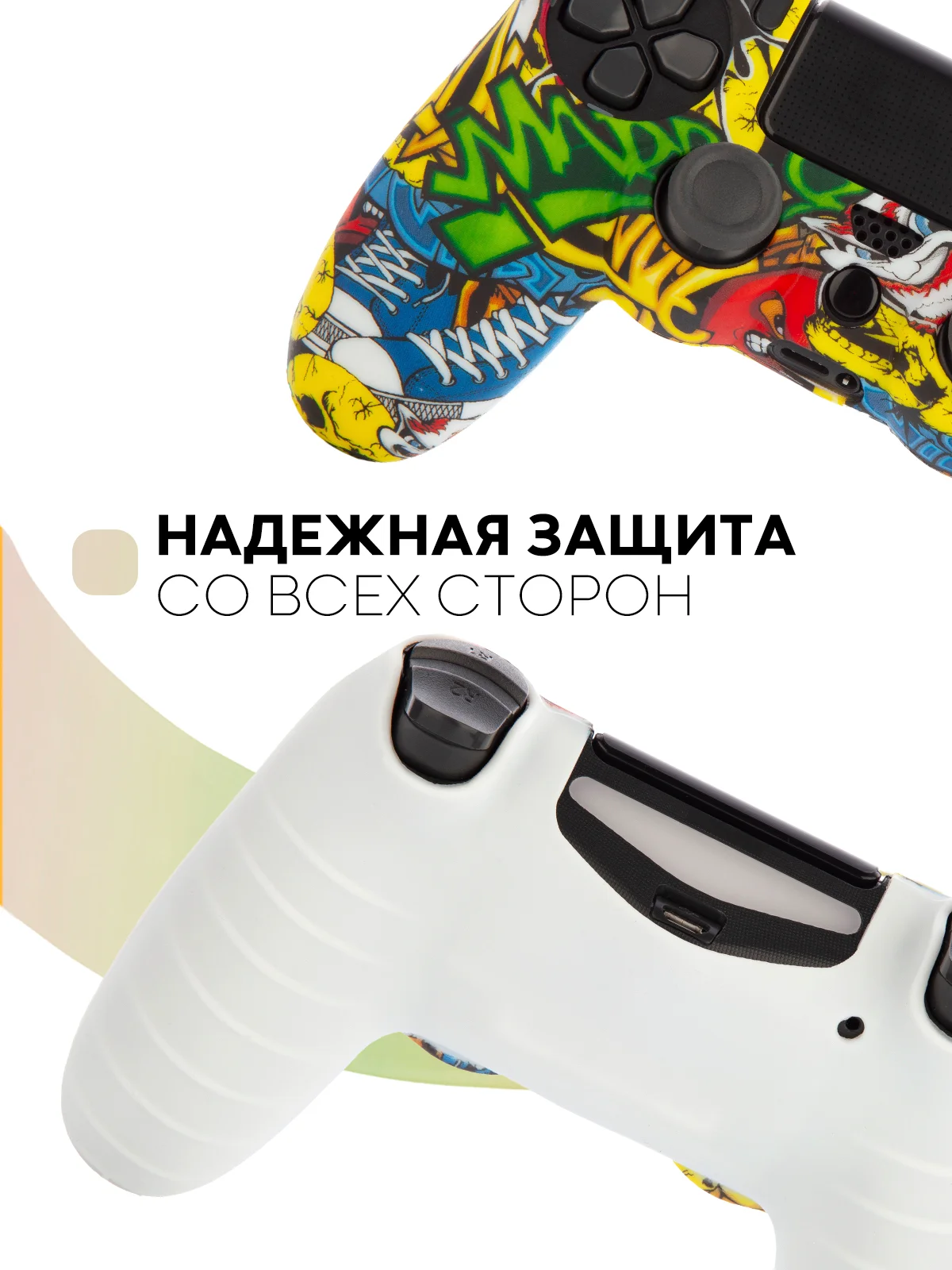 Желтый защитный силиконовый чехол для геймпада Sony PlayStation 4 DualShock, накладка на джойстик