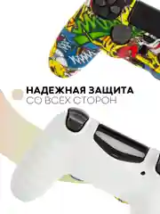 Желтый защитный силиконовый чехол для геймпада Sony PlayStation 4 DualShock, накладка на джойстик