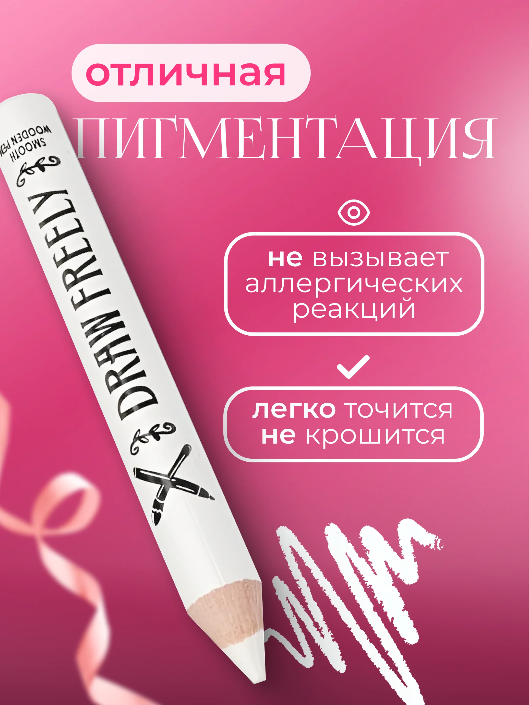 Карандаш-хайлайтер белый для глаз, бровей и губ, контуринг макияжа, Kiss Beauty