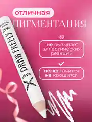 Карандаш-хайлайтер белый для глаз, бровей и губ, контуринг макияжа, Kiss Beauty