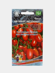 Томат Ни забот ни хлопот (семена)