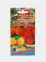 Томат Смесь для засолки и консервирования (семена)