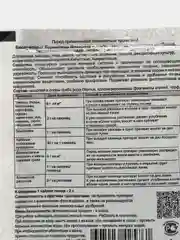Удобрение "Кормилица Микориза" для корнеобразования