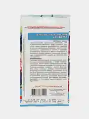 Василек Конфетти (семена,цветы)