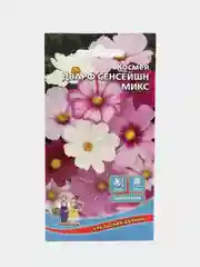Космея Дварф сенсейшн (семена,цветы)