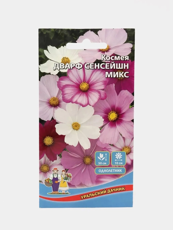 Космея Дварф сенсейшн (семена,цветы)