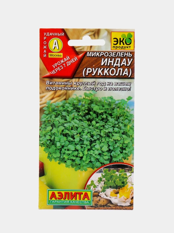 Микрозелень Руккола "Индау"