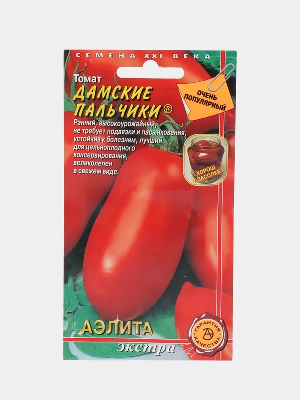 Томат "Дамские пальчики"
