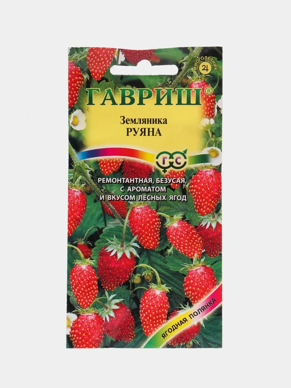 Земляника "Руяна", семена