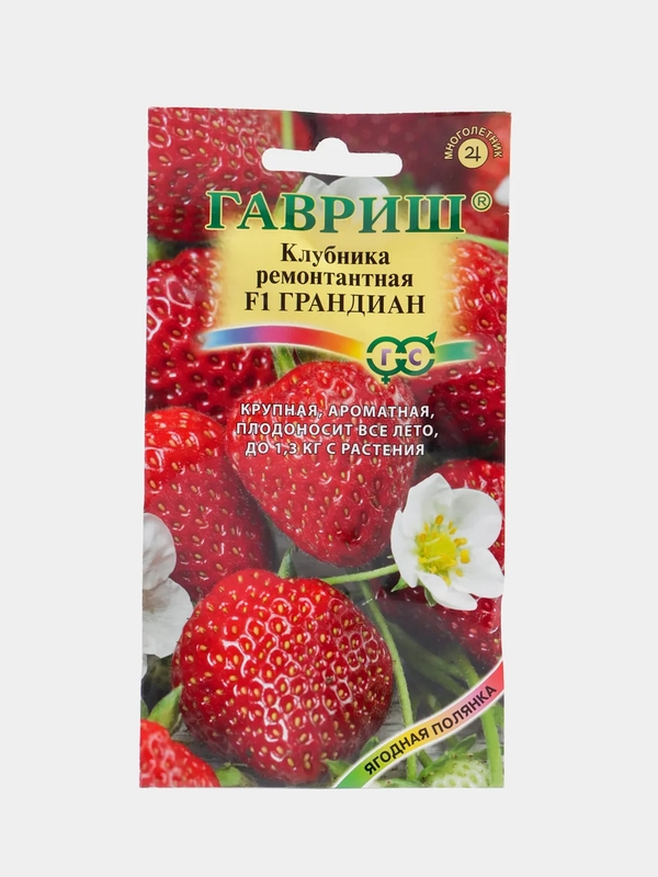 Семена клубники "Грандиан"