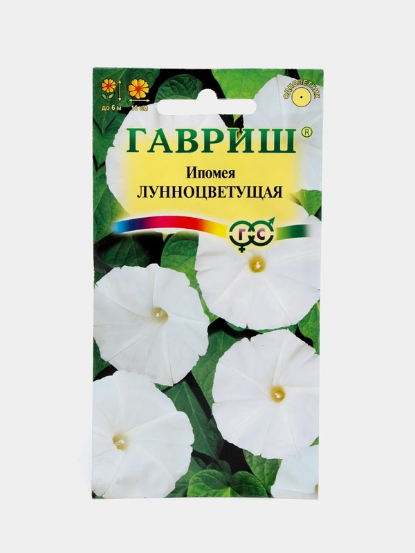 Семена цветов "Ипомея Лунноцветущая"