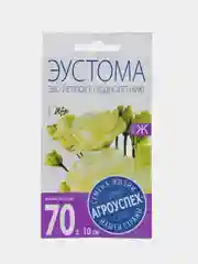 Семена цветов Эустома "Эхо Йеллоу", желтая, драже, 5 штук