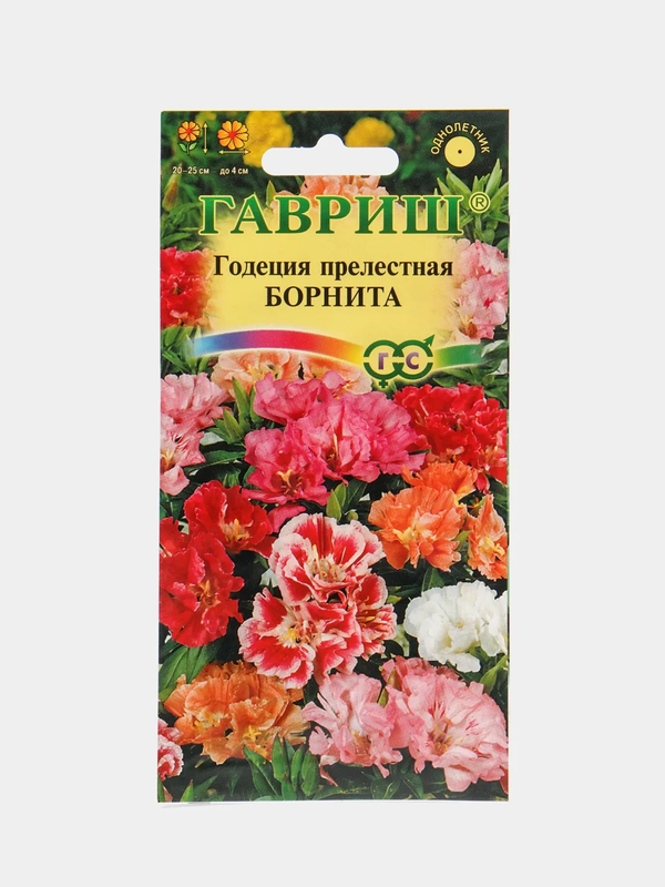 Семена годеции "Борнита"