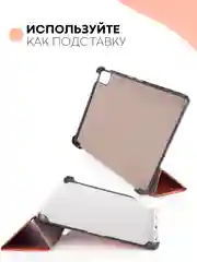 Чехол-книжка для планшета Huawei MatePad 10.4 2022, Honor Pad V6 из экокожи КАРТОФАН