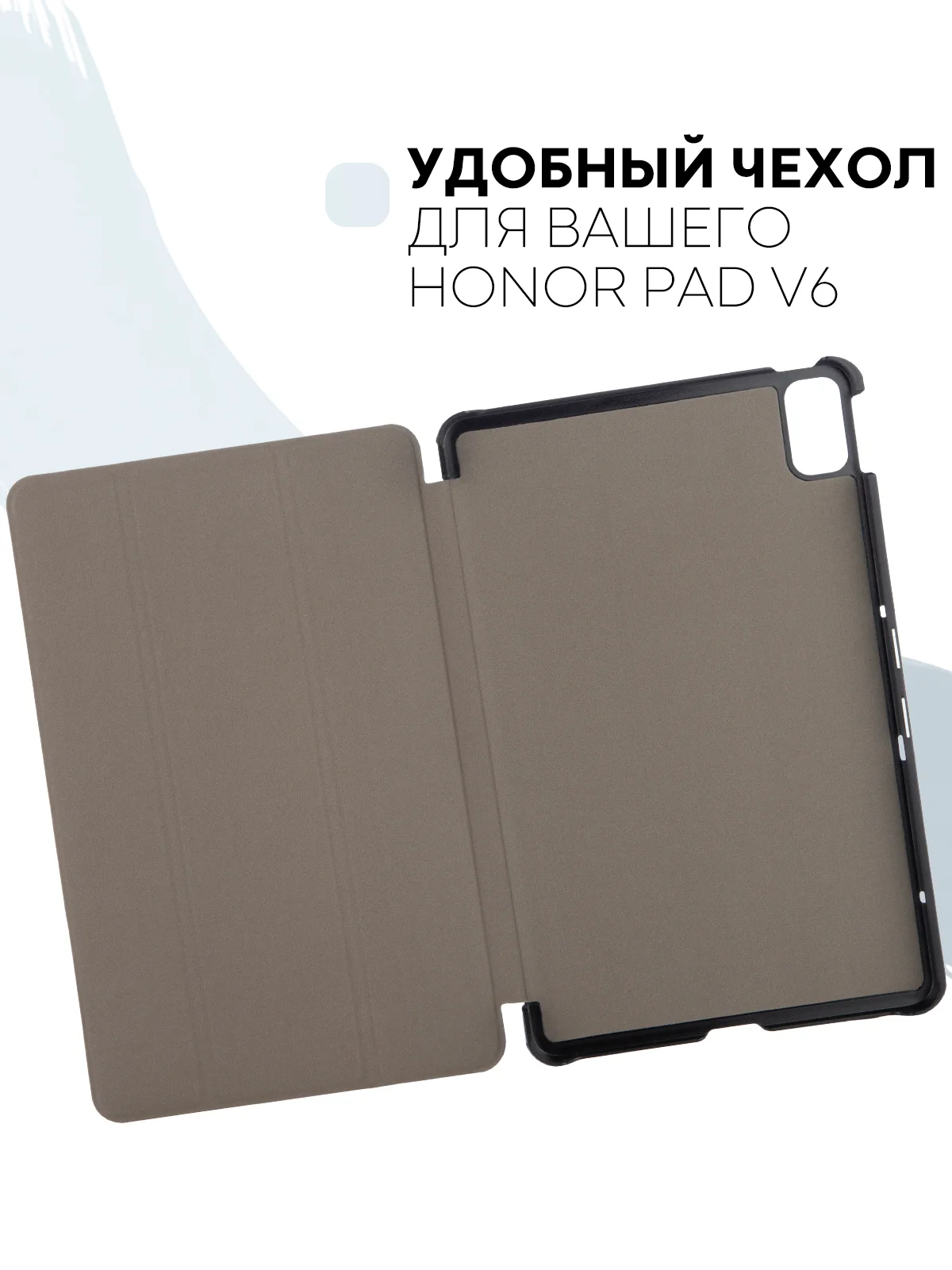 Чехол-книжка для планшета Huawei MatePad 10.4 2022, Honor Pad V6 из экокожи КАРТОФАН