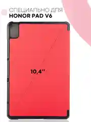 Чехол-книжка для планшета Huawei MatePad 10.4 2022, Honor Pad V6 из экокожи КАРТОФАН