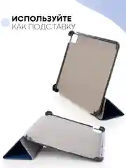 Чехол-книжка для планшета Huawei MatePad 10.4 2022, Honor Pad V6 из экокожи КАРТОФАН