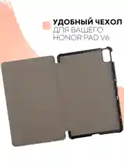 Чехол-книжка для планшета Huawei MatePad 10.4 2022, Honor Pad V6 из экокожи КАРТОФАН