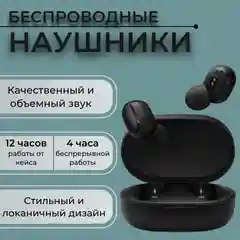 Беспроводные наушники MiPods A6S PRO с микрофоном Bluetooth