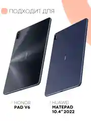 Чехол-книжка для планшета Huawei MatePad 10.4 2022, Honor Pad V6 из экокожи КАРТОФАН