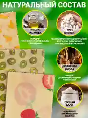 Многоразовые восковые салфетки для хранения продуктов с соевым воском 3шт EZGOODZ