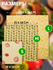 Многоразовые восковые салфетки для хранения продуктов с соевым воском 3шт EZGOODZ