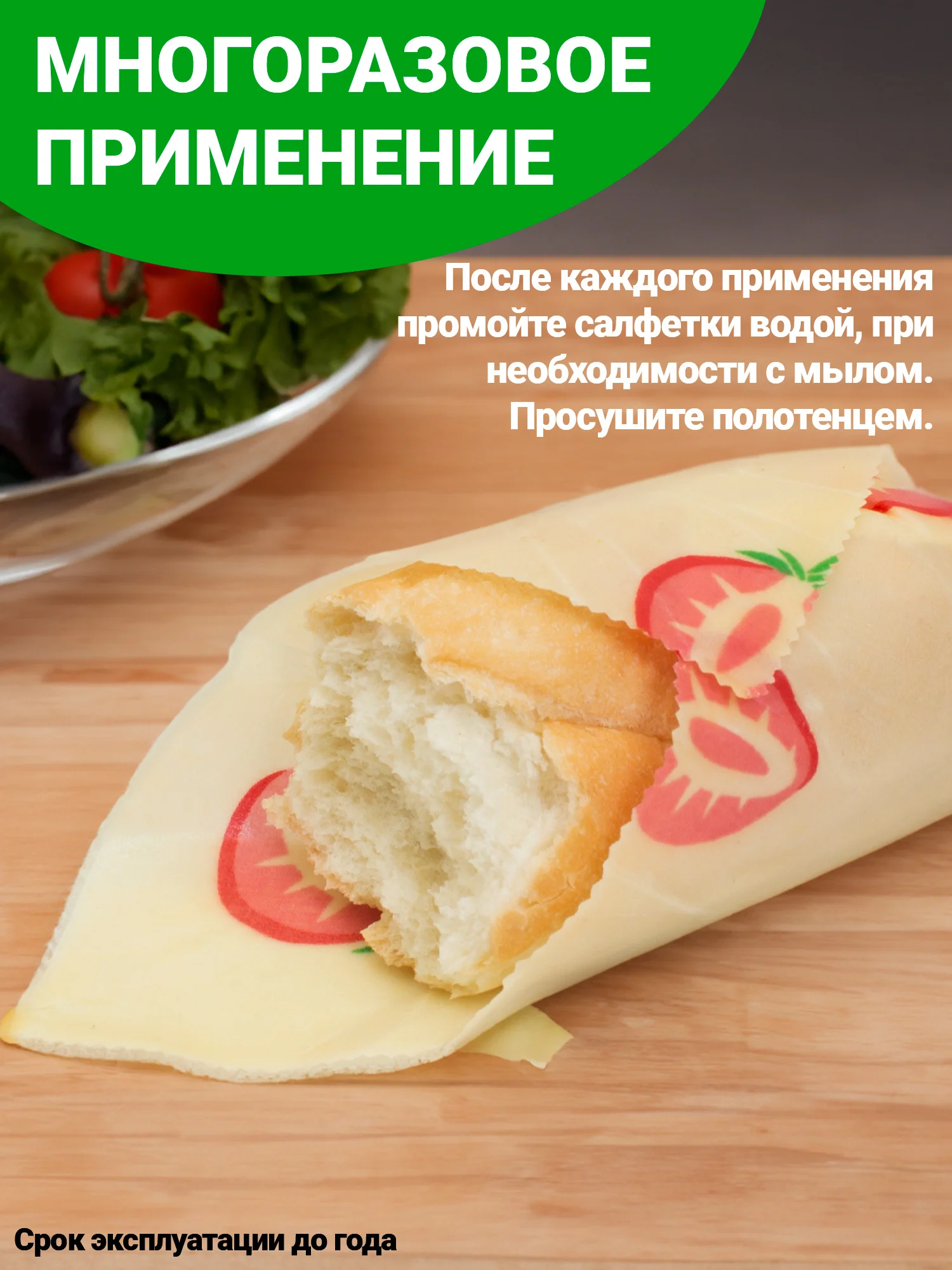 Многоразовые восковые салфетки для хранения продуктов с соевым воском 3шт EZGOODZ