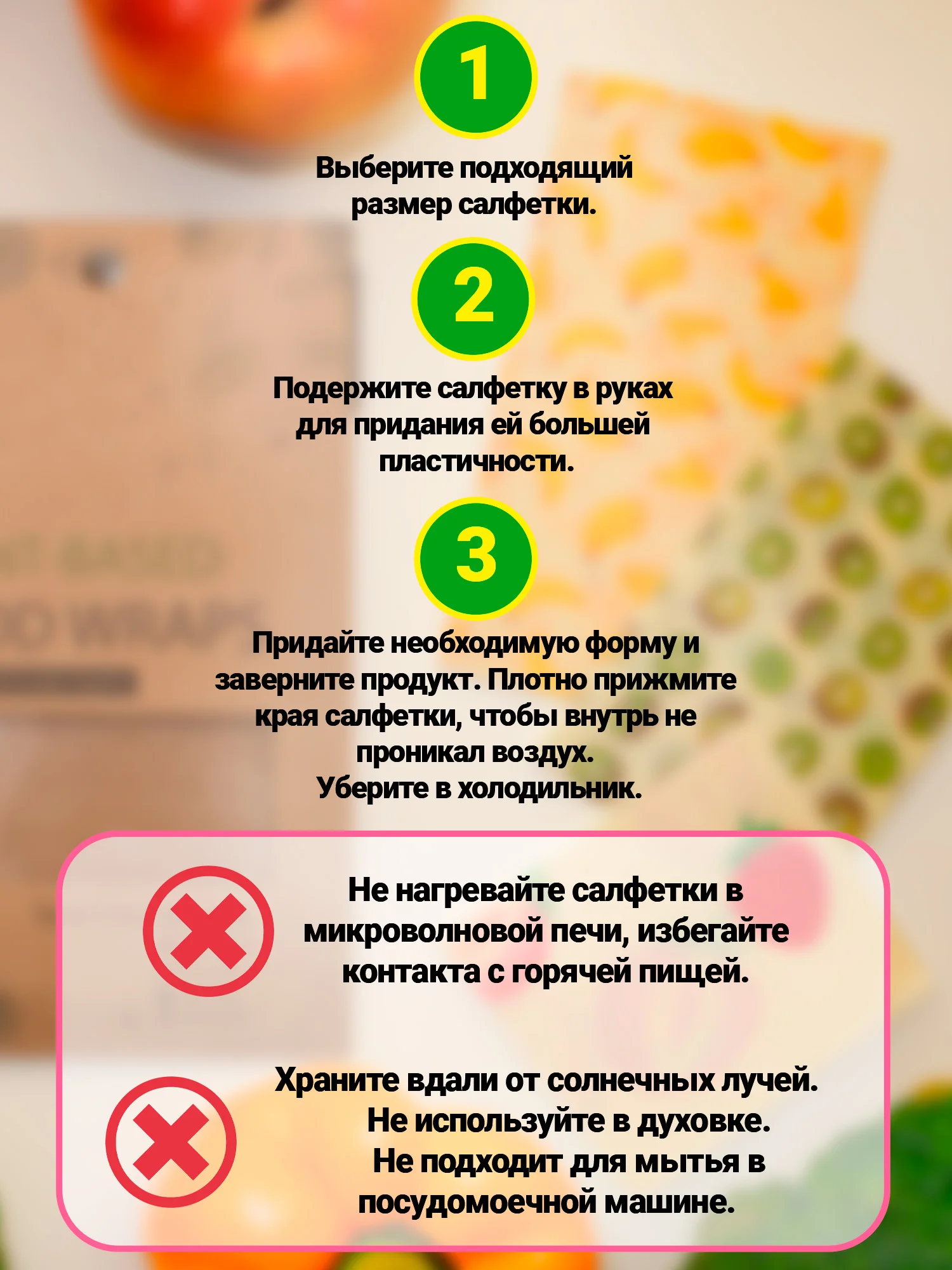 Многоразовые восковые салфетки для хранения продуктов с соевым воском 3шт EZGOODZ