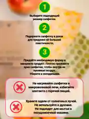 Многоразовые восковые салфетки для хранения продуктов с соевым воском 3шт EZGOODZ