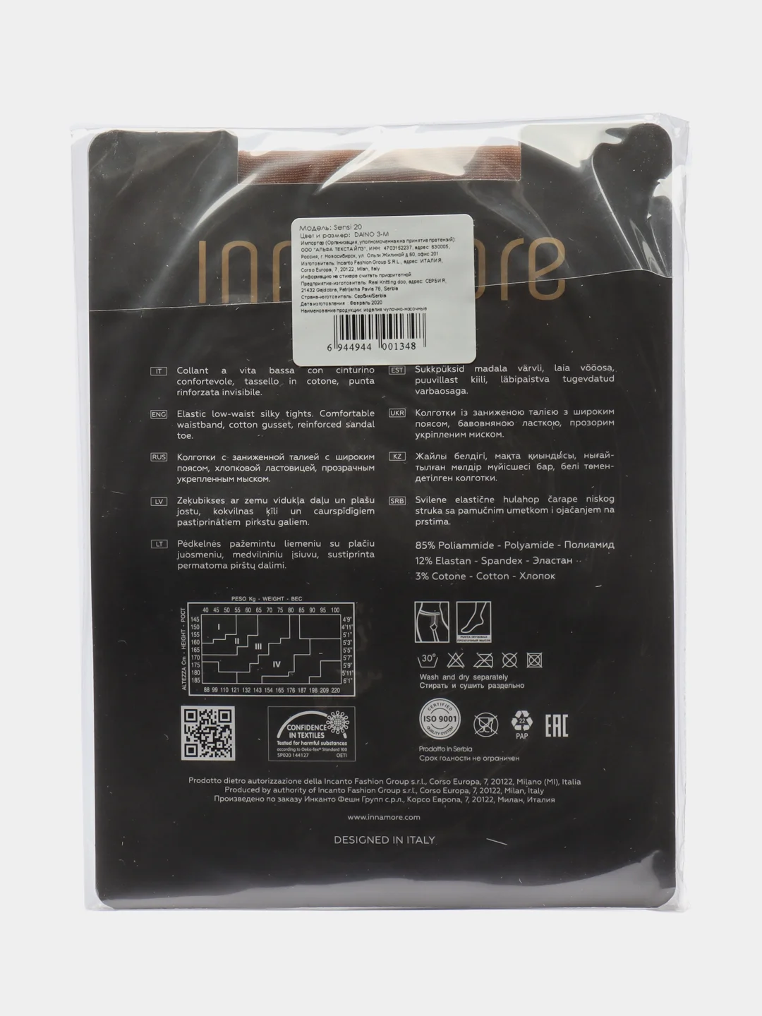 Колготки Innamore sensi 20 miele (загара)