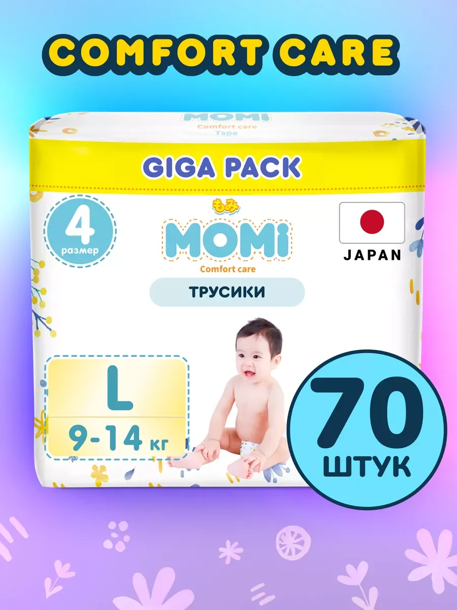 MOMI COMFORT CARE трусики-подгузники L (9-14 кг) GIGA, 70 шт