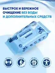 Влажные полотенца XL, 4 х 60, 240 шт