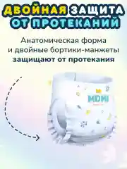 Momi Подгузники трусики детские 15-20 кг размер 6 XXL 40шт Comfort Care GIGA PACK