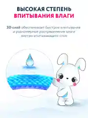 Momi, подгузники-трусики детские, 9-14 кг, размер 4 L, 70 шт, Super Soft GIGA PACK