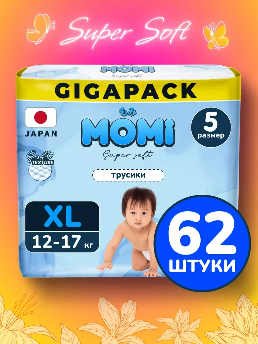 Momi Подгузники трусики детские 12-17 кг размер 5 XL 62шт Super Soft GIGA PACK