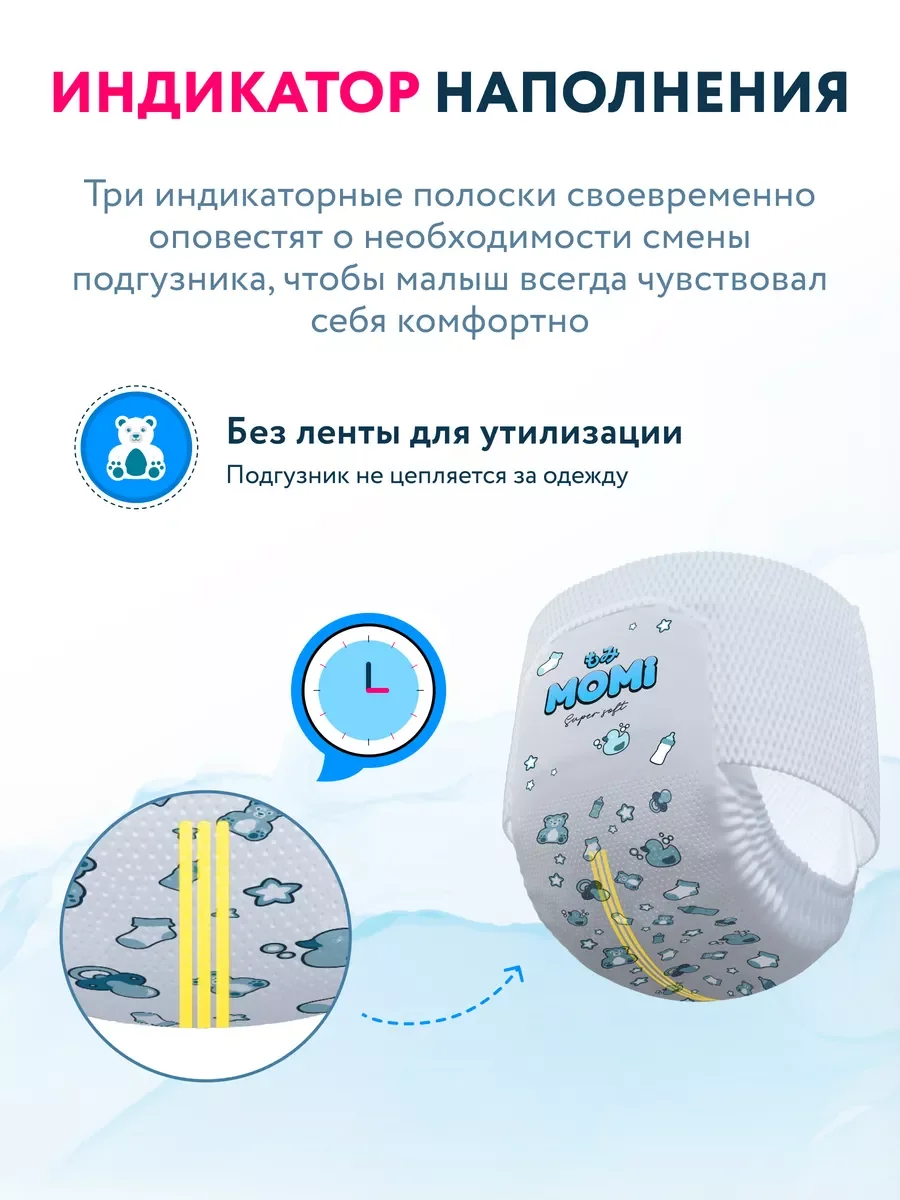 Momi Подгузники трусики детские 12-17 кг размер 5 XL 62шт Super Soft GIGA PACK
