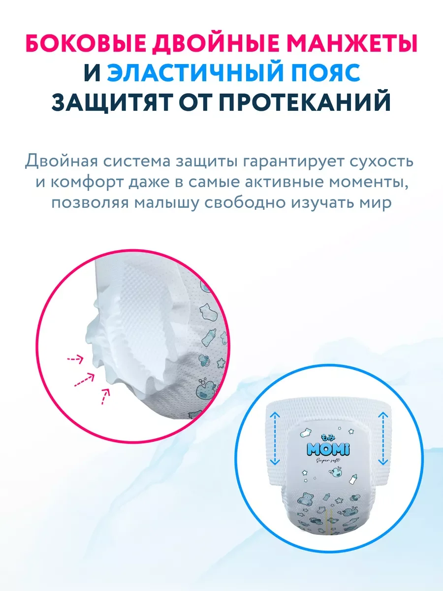 Momi Подгузники трусики детские 12-17 кг размер 5 XL 62шт Super Soft GIGA PACK