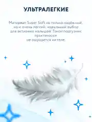 Momi Подгузники трусики детские 12-17 кг размер 5 XL 62шт Super Soft GIGA PACK