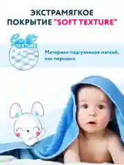 Momi Подгузники трусики детские 12-17 кг размер 5 XL 62шт Super Soft GIGA PACK