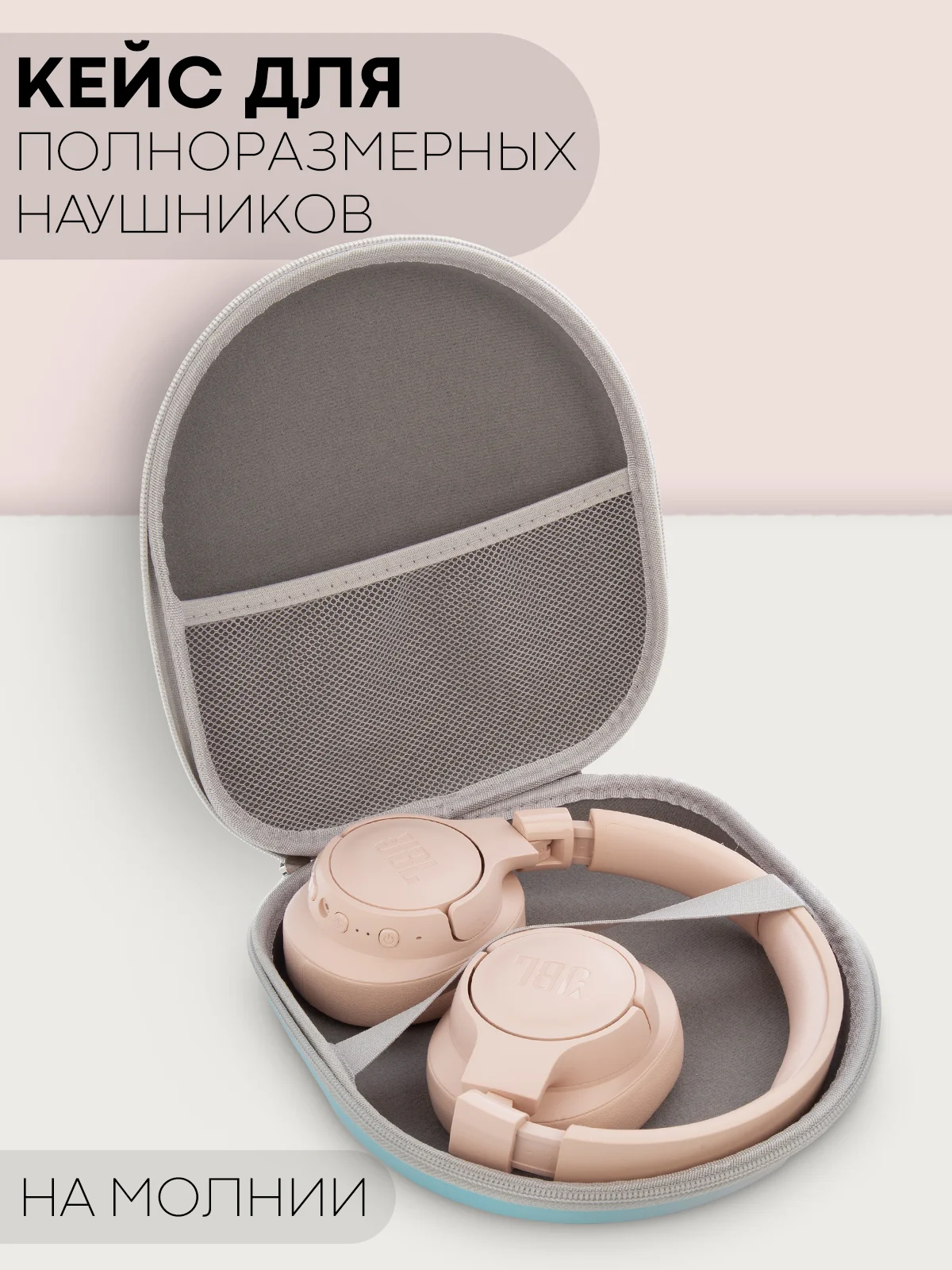 Небесно-голубой универсальный чехол-кейс Картофан, сумка-футляр на молнии для наушников и мелочей, жесткий