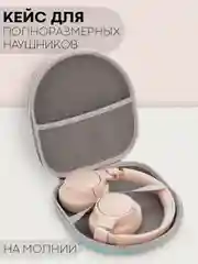 Небесно-голубой универсальный чехол-кейс Картофан, сумка-футляр на молнии для наушников и мелочей, жесткий
