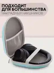 Небесно-голубой универсальный чехол-кейс Картофан, сумка-футляр на молнии для наушников и мелочей, жесткий