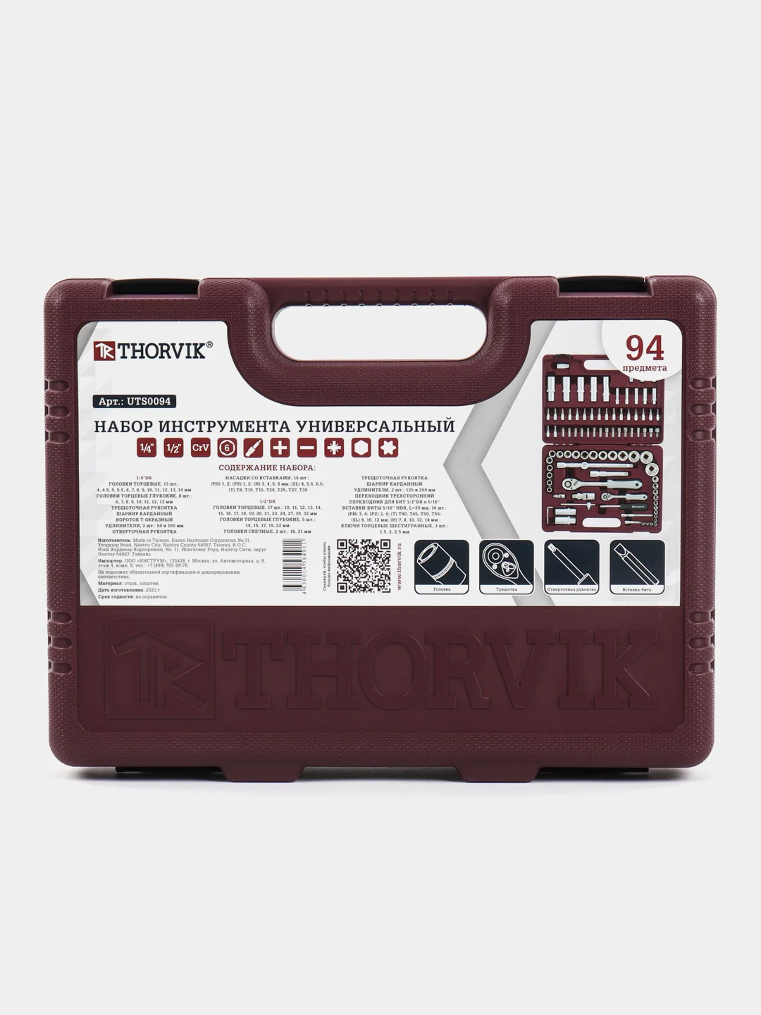 UTS0094 Набор инструмента универсальный 1/4", 1/2"DR, 94 предмета